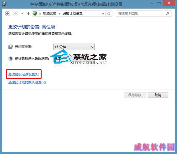  Win10设置待机时关闭硬盘的方法
