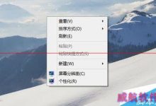 win10怎么把默认的英文系统修改成中文系统?-字节律动