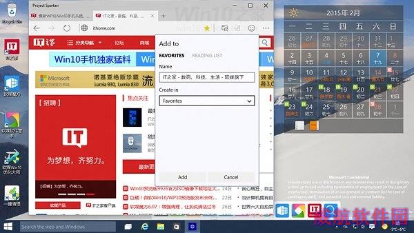 看：Windows 10全新浏览器出来了！