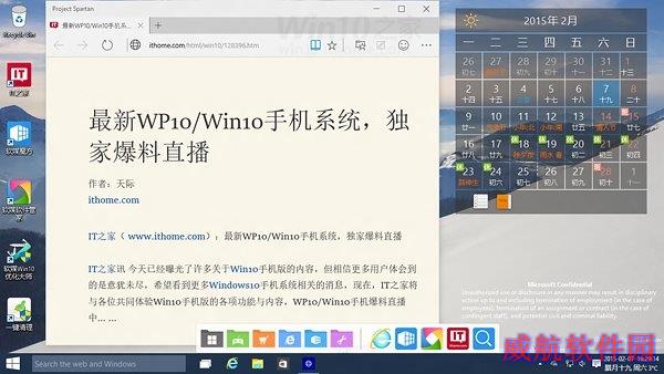 看：Windows 10全新浏览器出来了！