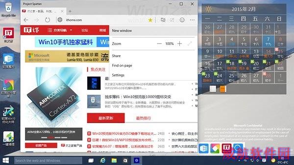 看：Windows 10全新浏览器出来了！