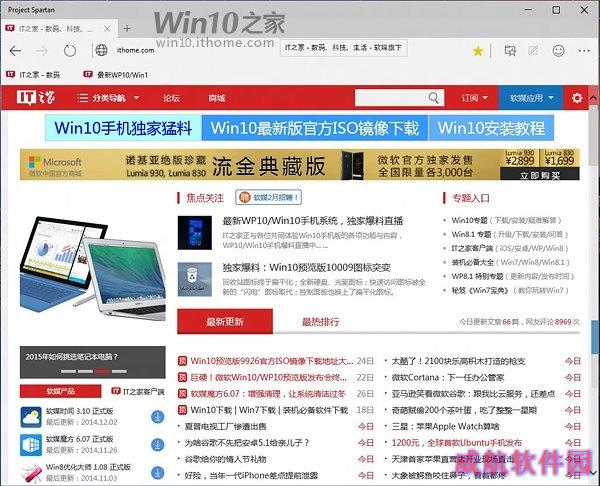 看：Windows 10全新浏览器出来了！
