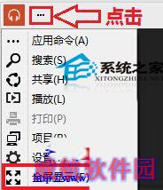  Win10如何全屏显示磁贴应用