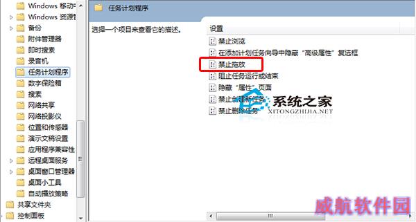  Win10下鼠标无法拖动文件的解决方法