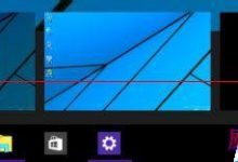 Win10预览版任务视图怎么用?-字节律动