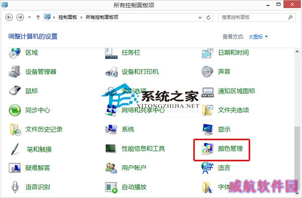  Win10如何更改系统颜色默认值