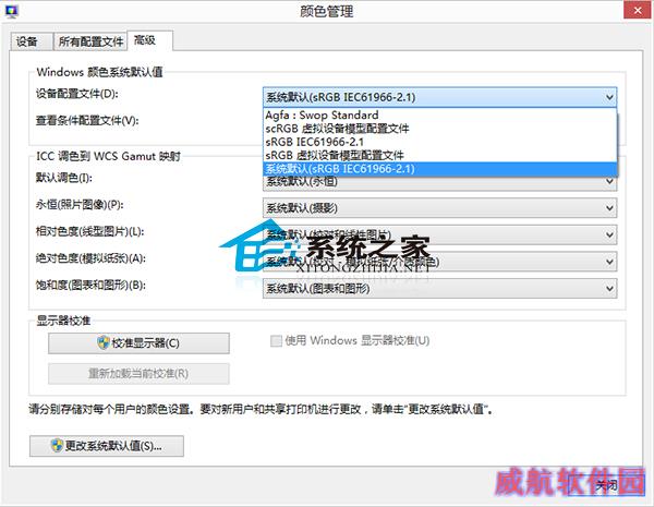  Win10如何更改系统颜色默认值