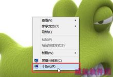win10系统如何在桌面上添加应用程序图标-字节律动