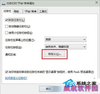  Win10任务栏时钟图标消失的解决方法