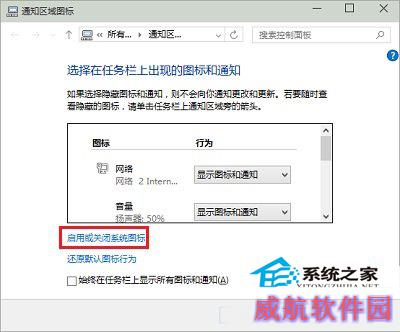  Win10任务栏时钟图标消失的解决方法