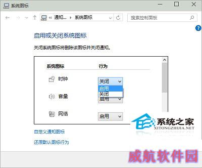  Win10任务栏时钟图标消失的解决方法