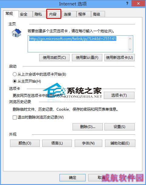  Win10如何设置IE浏览器禁止网站弹出窗口