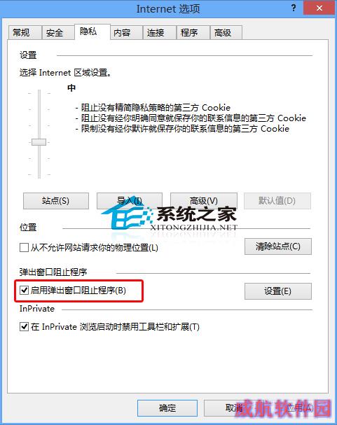  Win10如何设置IE浏览器禁止网站弹出窗口