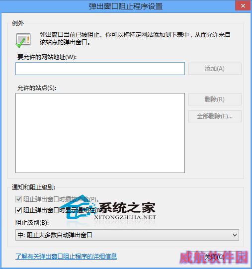  Win10如何设置IE浏览器禁止网站弹出窗口