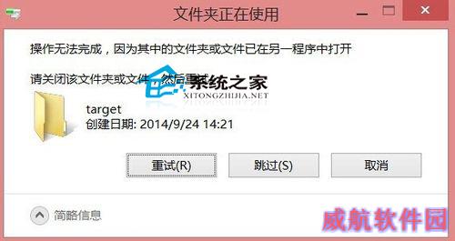  Win10文件夹正在使用无法删除怎么办?