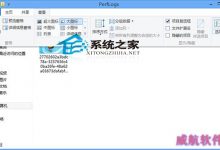 Win10如何设置默认显示图标而非缩略图提高打开速度-字节律动