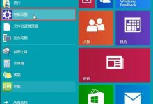 win10怎么设置登录密码?window10登录密码设置方法图解-字节律动
