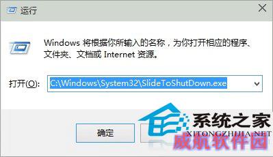  Win10设置滑动关机教程