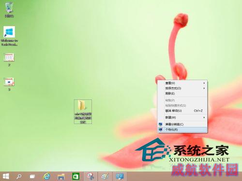  Win10如何使用cleartype?如何禁用cleartype?
