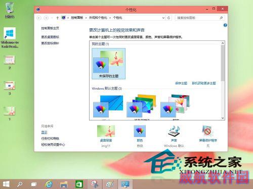  Win10如何使用cleartype?如何禁用cleartype?