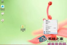 Win10如何使用禁用cleartype以清晰地显示屏幕内容-字节律动