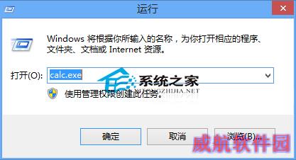  Win10如何打开计算器？Win10计算器路径在哪
