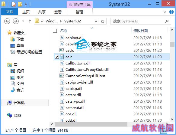  Win10如何打开计算器？Win10计算器路径在哪