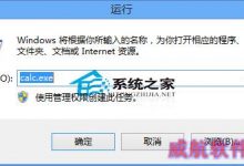 Win10系统的计算器如何打开?计算器路径在哪-字节律动