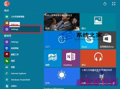  如何查看Win10自带应用的大小