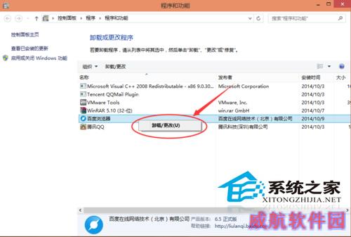  Win10应用商店软件卸载教程