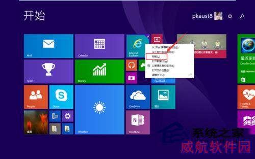  Win10应用商店软件卸载教程