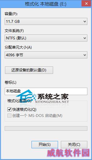  Windows10系统格式化本地磁盘的操作方法