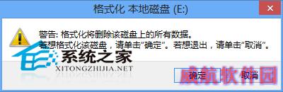  Windows10系统格式化本地磁盘的操作方法