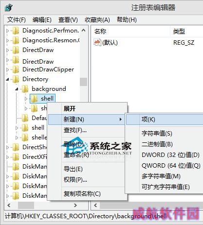  Win10如何在右键菜单中添加记事本