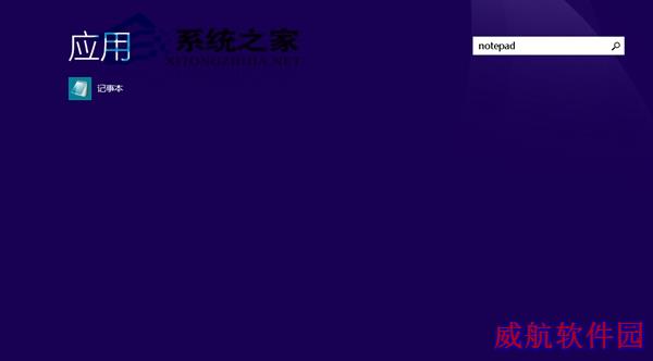  Win10记事本怎么打开？Win10系统打开记事本的五大方法