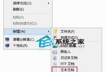 Win10记事本怎么打开?打开记事本有哪些方法-字节律动
