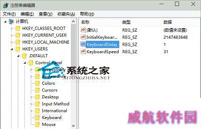  Win10默认开启数字小键盘的方法