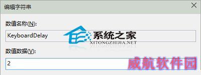  Win10默认开启数字小键盘的方法