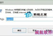 Win10如何默认开启数字小键盘以方便输入密码-字节律动