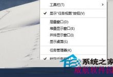 Win10如何开启或关闭任务栏右下角的小三角形图标-字节律动