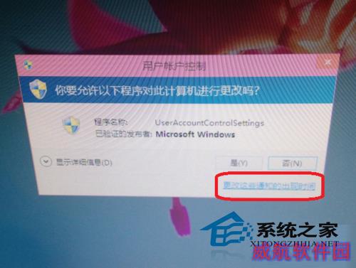  Win10安装软件后老是提示是否安装怎么办?