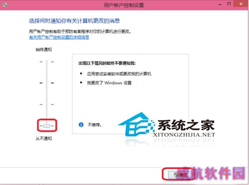  Win10安装软件后老是提示是否安装怎么办?