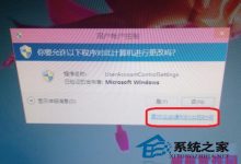 Win10安装软件后总是提示是否安装的解决方法-字节律动