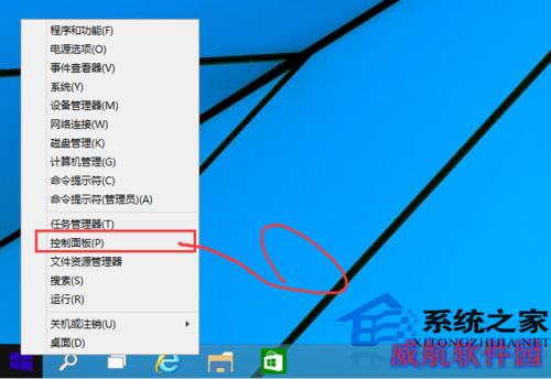 Win10系统关闭UAC控制的方法