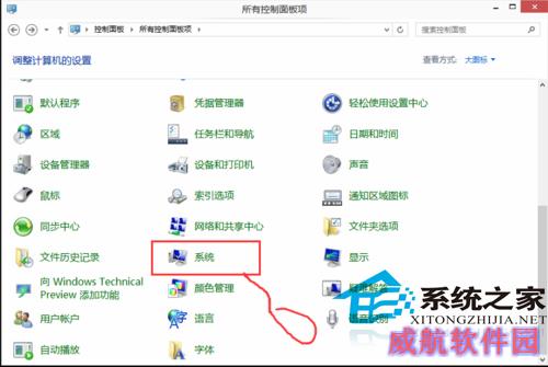  Win10系统关闭UAC控制的方法
