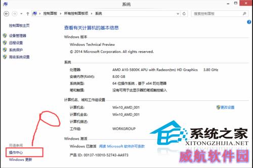  Win10系统关闭UAC控制的方法
