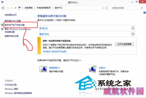  Win10系统关闭UAC控制的方法