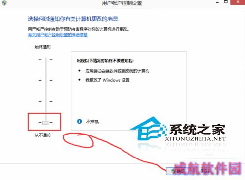  Win10系统关闭UAC控制的方法