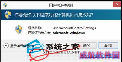  Win10系统关闭UAC控制的方法