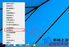 Win10系统如何关闭UAC控制省去操作时的提示-字节律动